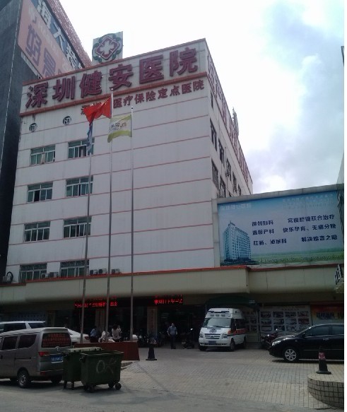 深圳市龙华区民治健安医院除四害消杀服务